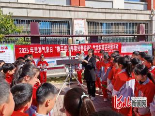 邢台市南和区十方院小学开展气象科普进校园活动