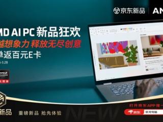 笔记本换新促销季 京东锐龙AI PC推荐