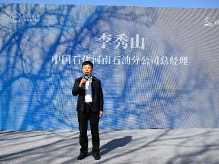 “百城千站”文化和旅游消费行动计划发布活动暨河南省2025年中国石化车友节在郑启动