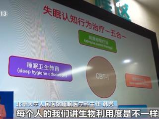 褪黑素是“助眠神药”？专家：大错特错！这些人不适合服用