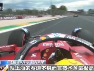 F1中国大奖赛拉响引擎 目前门票已基本售罄