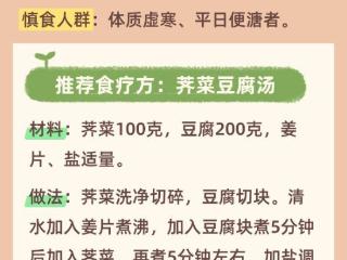 春季如何养肝？中医推荐这六种绿色春菜