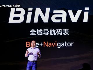 1799元！码表新篇章，迹驰发布Binavi领航者导航码表