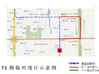 受修路影响，潍坊市公交集团对三条线路局部走向临时调整