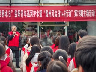 “世界水日”贵阳青年巡河护水守护黔山秀水