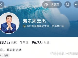 周云杰出道，三句“略略略”让网友直呼太山东了