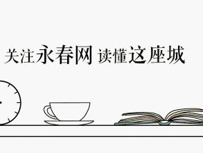 围观！安溪永春德化产业融合发展大会召开