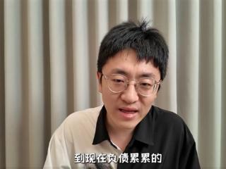 B站顶流UP主曾经年入几百万 被骗1250万 现在负债累累