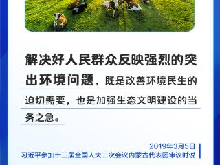 习言道｜习近平两会上的民生牵挂