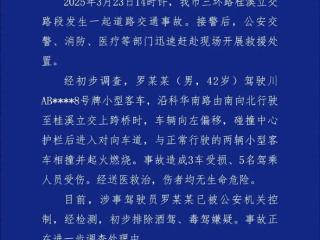 成都交警通报电动车事故后自燃起火：3车受损、5人受伤