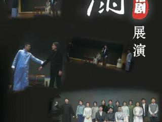 沂水县第二中学高一级部开展“读《雷雨》·演经典”主题活动