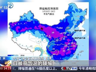 新一股冷空气蓄势待发 专家：此次降温有两大特点