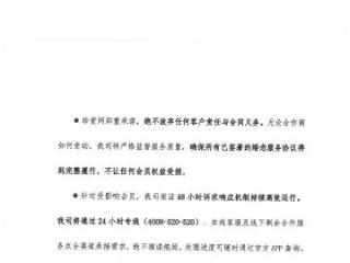 珍爱网回应多店突然关闭：公司正常业务优化