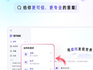 知乎直答大升级：降低AI幻觉 回答更可信赖