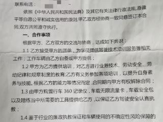 郑州一公司招聘陪练司机 收取保证金后突然人去楼空