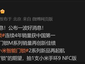 小米智能门锁出货量破700万！连续4年国内销量第一