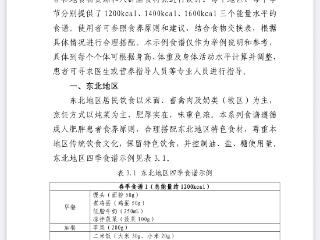 第一批减肥成功的人出现了！网友：我们有困难