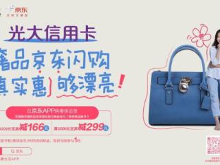 光大银行凤凰台支行、九隆支行开展3·15金融消费者权益保护系列活动