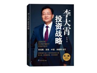 与伟大的公司共成长