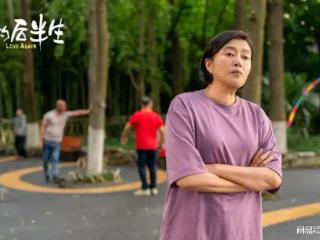 我的后半生：丁嘉丽演活强势女！吕原自己恋爱失败，却救了两个人