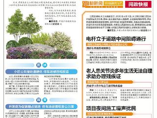 责令恢复绿化 停车收费由业主表决