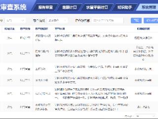 贵州推进部署全国首个水资源论证报告AI智能审查应用