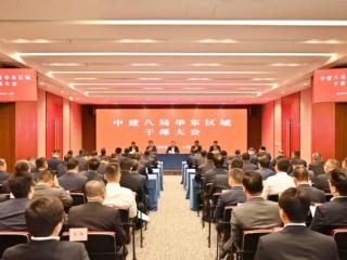 齐朋任中建八局华东分局局长、党委书记、临港分局局长