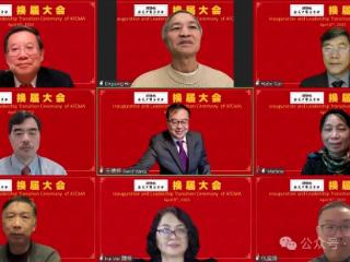 全美中医药学会换届大会成功召开