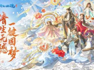 又送黄金又包果园？新倩女幽魂十四周年庆打开方式居然是这样的！