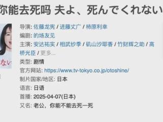 每次看到这个剧名，都很想笑……