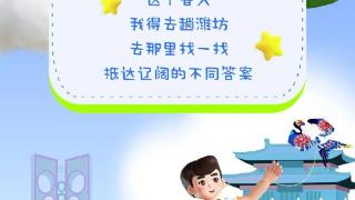我得去趟潍坊！