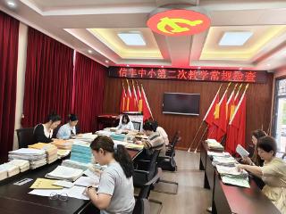 余干县信丰中心小学开展第二次教学检查 力促教学质量再提升