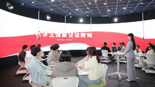 四高校3万余名师生云端共上一堂国家安全教育课