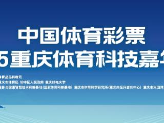 2025重庆体育科技嘉年华丨重庆市魔方协会携“最强大脑”点燃科技智慧之光