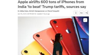 路透社：3月以来，苹果紧急从印度向美国空运600吨iPhone