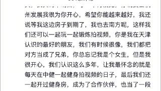 健身博主马章浩疑似溺亡，年仅24岁