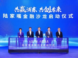 探索金融改革，浦东正发力