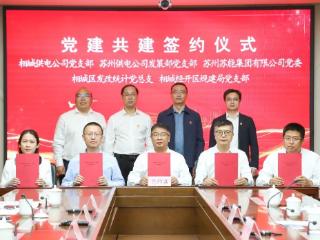 红帆引领，优电护航 ！五方联建赋能电力高质量发展