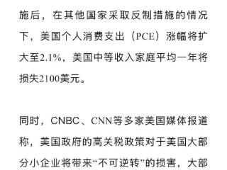 中方需要看到美方实实在在的行动才谈 不予理会不是不反制更不是示弱