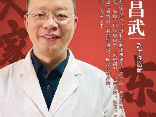 东城中医医院特聘专家董昌武主任：“烧心、反酸” 这个难受到底是为什么？