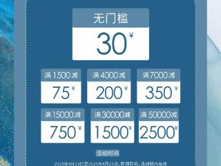 海口美兰区发放免税消费券 最高优惠2500元