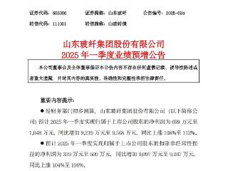 山东玻纤一季度“量价齐升”，净利润预计同比上涨108%-112%
