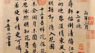 吉祥亭下万千枝——蔡襄与北宋杭州的牡丹欣赏