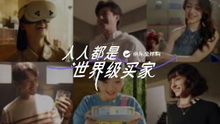 京东全球购十周年：宣布投入亿级资源 升级四大商家扶持举措