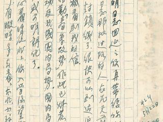 英雄之爱（重读抗战家书）