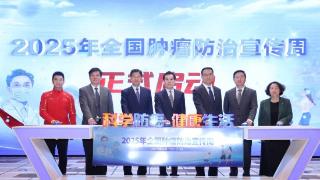 搜狐医药 | 我国总体癌症五年生存率上升至43.7%，四级癌症防控网络基本形成