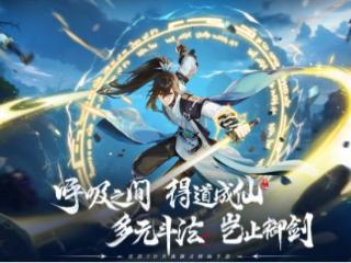 放置修仙黑马来袭！《踏风行》凭啥让百万道友直呼真香？