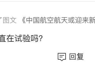 中国亚轨道轰炸机？不可能的东西！是傻，还是我们开历史的倒车？
