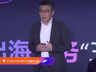 亚马逊云：中国企业开始以“行业集群”的方式出海