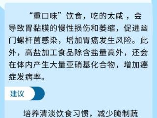 全国肿瘤防治宣传周|调整饮食习惯 远离“吃”出来的癌症